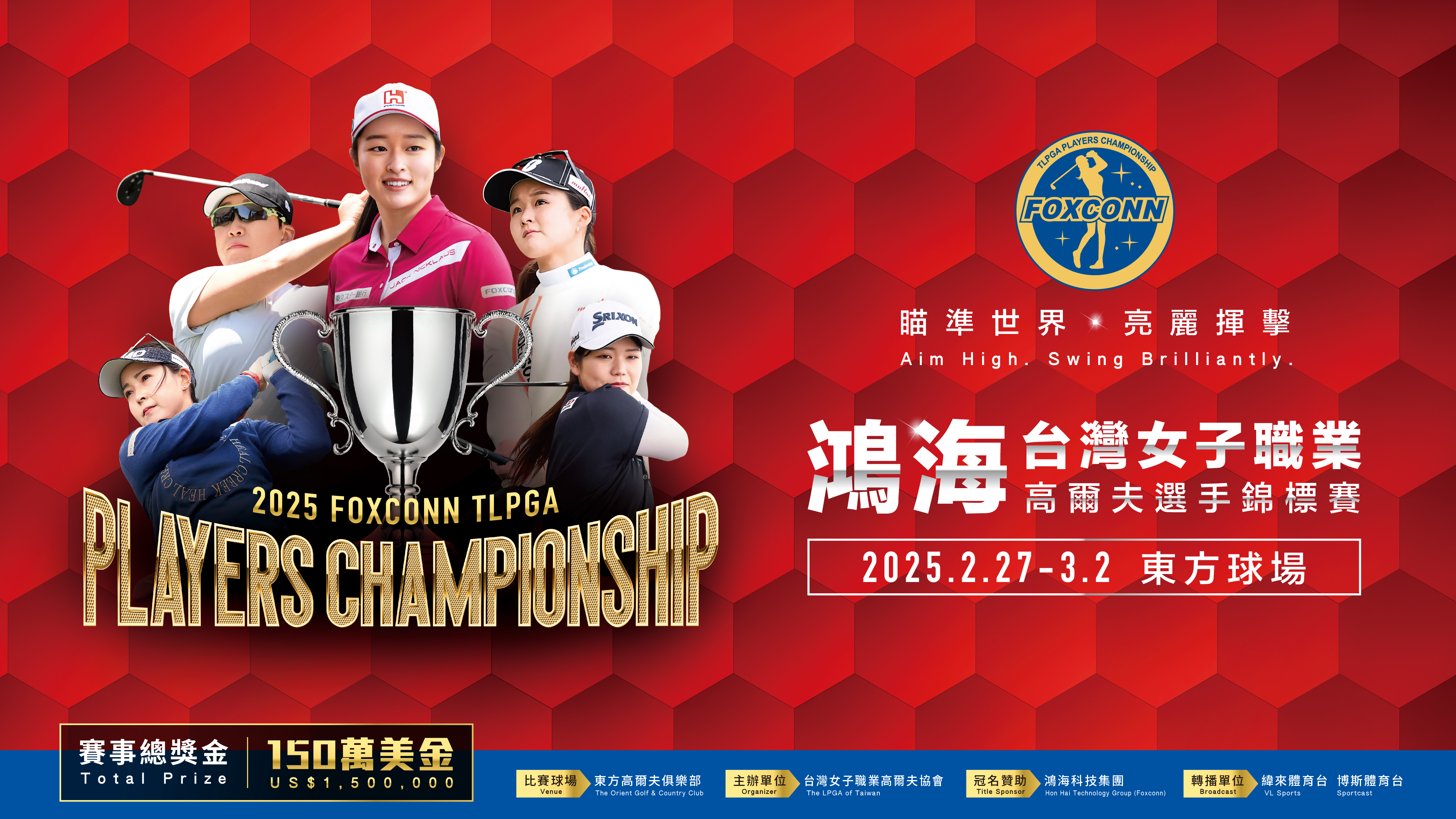 2025 Foxconn TLPGA Players Championship To Host 90 Women Athletes From 11 Countries